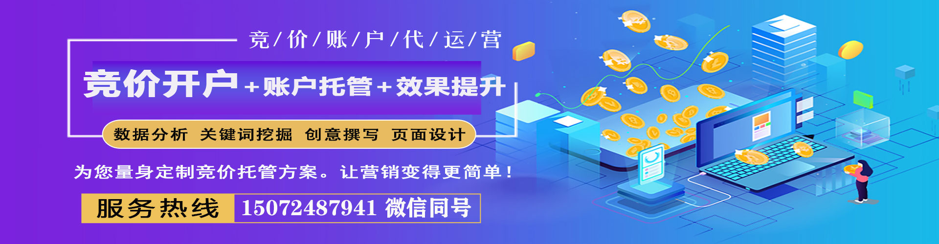 康马如何做sem