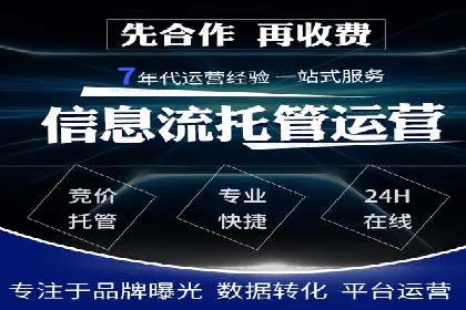 百度竞价托管外包的五大成功案例及经验分享